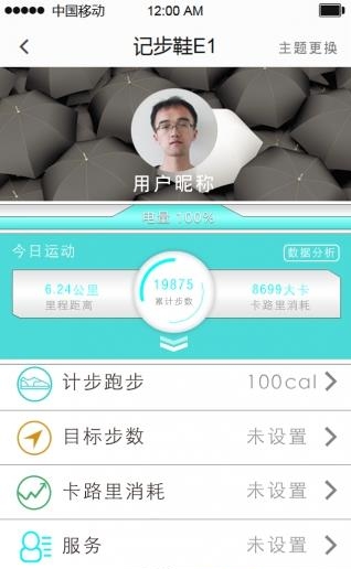 超体智能  v1.3.1图3