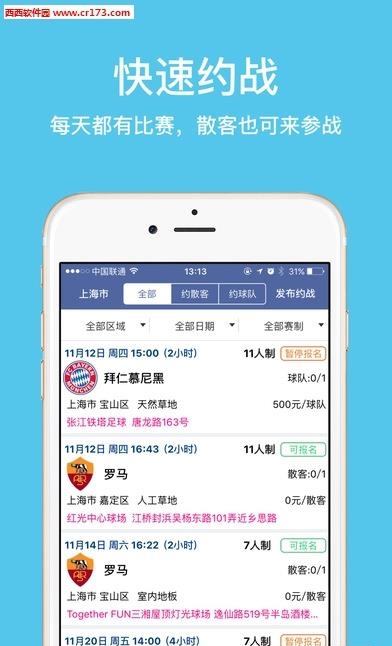 随时随踢