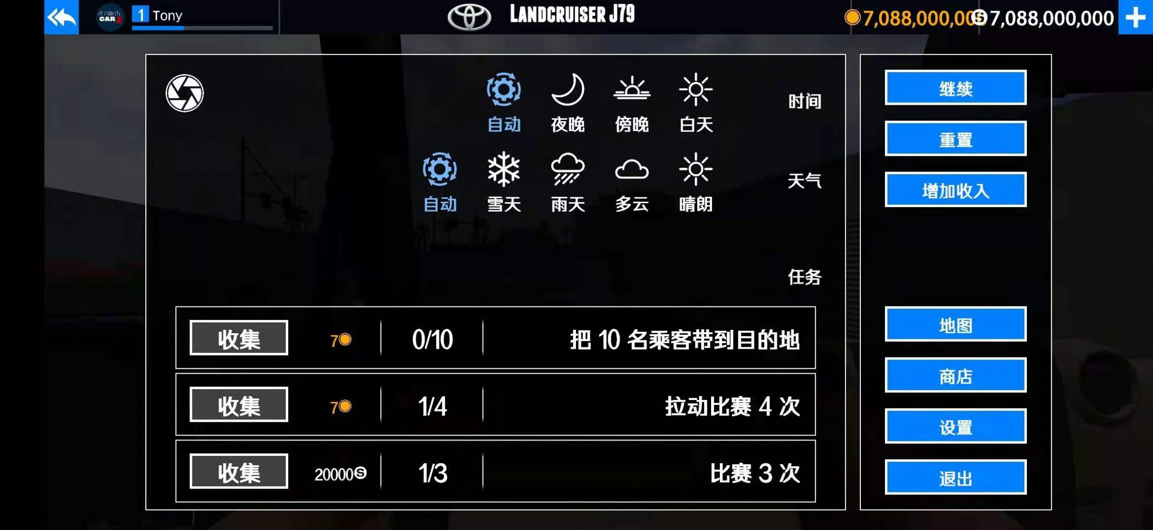 出租车与警车模拟器  v1.02.024图3