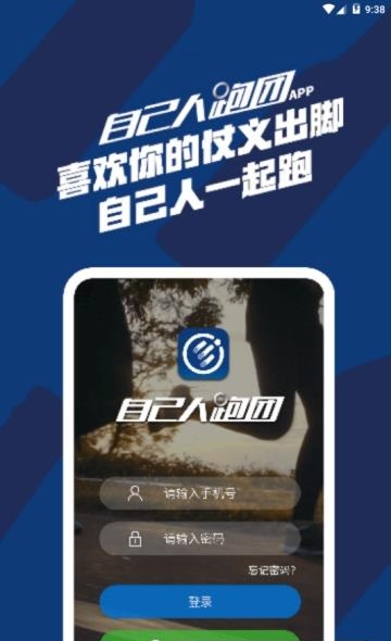 自己人跑团  v1.1.4图1