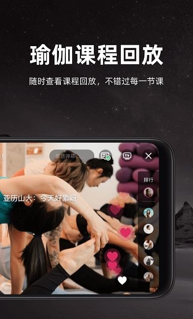 YogaNow  v1.3.53图1