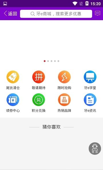 牙e在线  v1.0.4图3