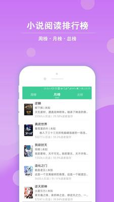 免费阅读全本小说