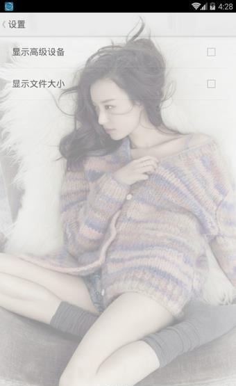 一键美化全局背景免费版
