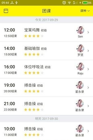 迈步智能健身