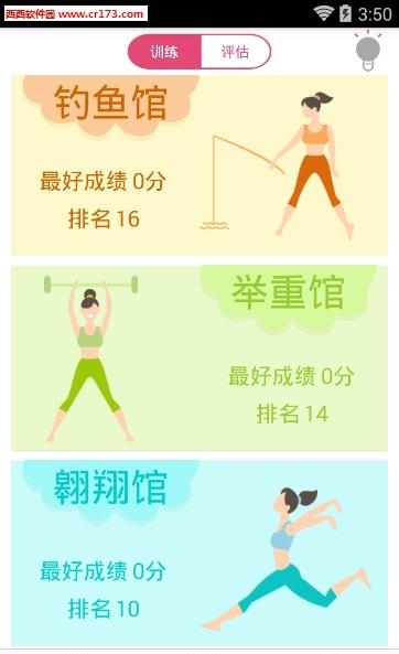 凯格乐  v1.6.7图2