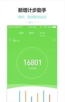 U运动  v3.4.1图1