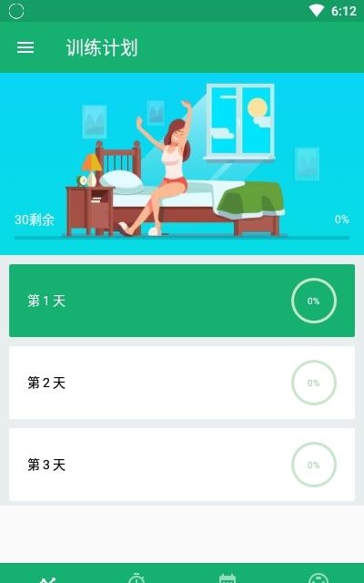 私人瑜伽  v1.0.3图2
