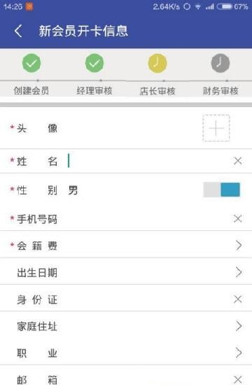 云动智能健身  v1.2.9.0图4