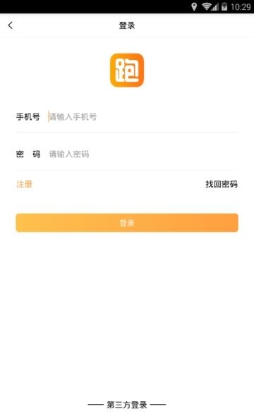 跑儿