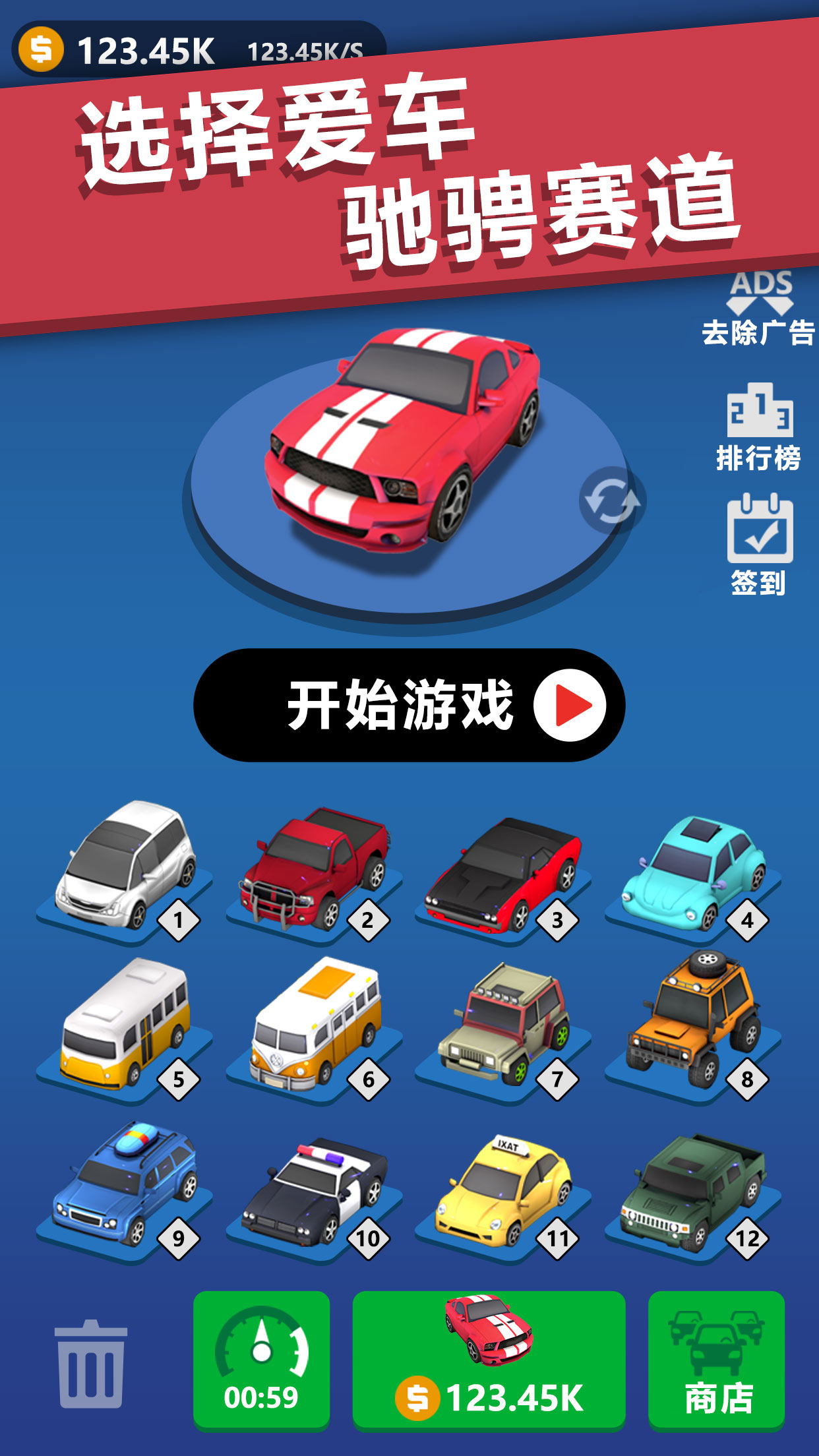 全民漂移3D汉化版  v1.0.7图1
