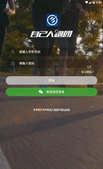 自己人跑团  v1.1.4图5