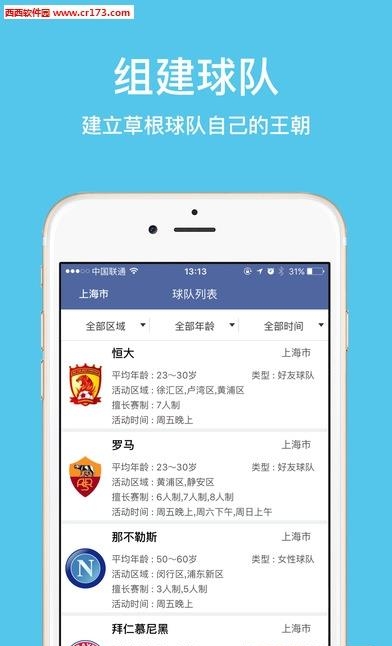 随时随踢  v1.0图3