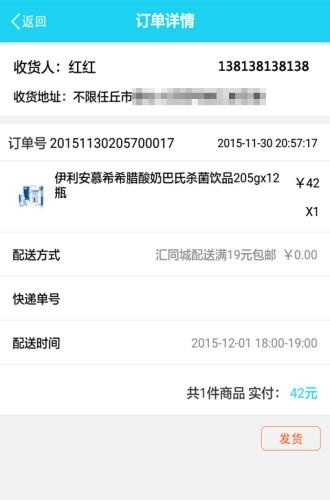 汇同城商家端  v1.0.11图2