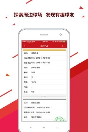 球长社圈