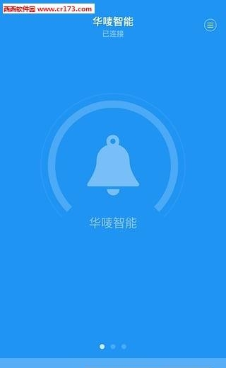 华唛智能  v0.6.9图1