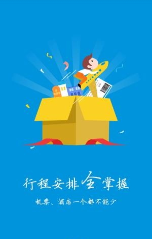 爱约客  v1.0.3图4