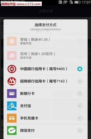Huawei Pay  v2.4.0.301图4