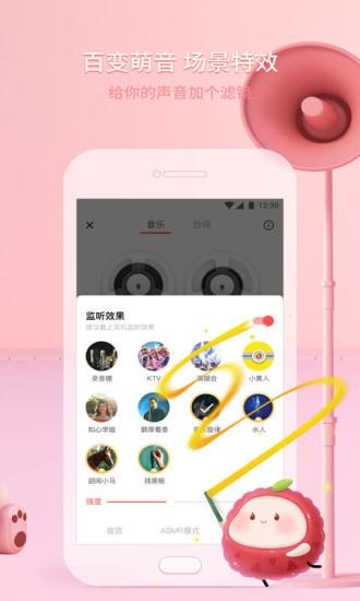 荔枝FM语音直播回放  v4.1.4图5