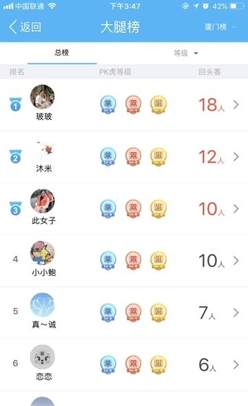 PK虎  v7.6.0图2