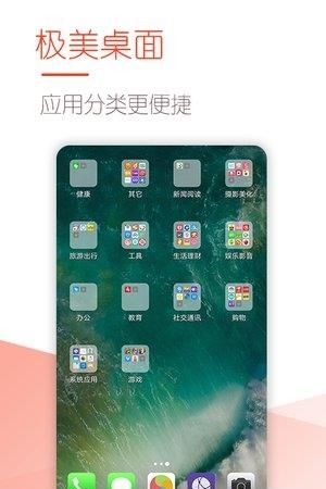 极美桌面  v1.0图1