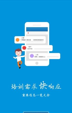 爱约客  v1.0.3图3