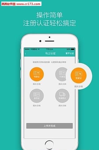卓服汇司机版