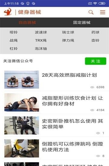 AG健身  v1.0图1