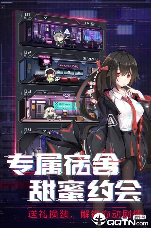 魂器学院华为版  v3.0图3