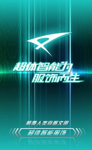 超体智能  v1.3.1图4