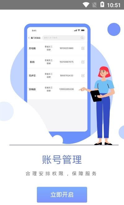 我可运动商家版  v1.0.0图1
