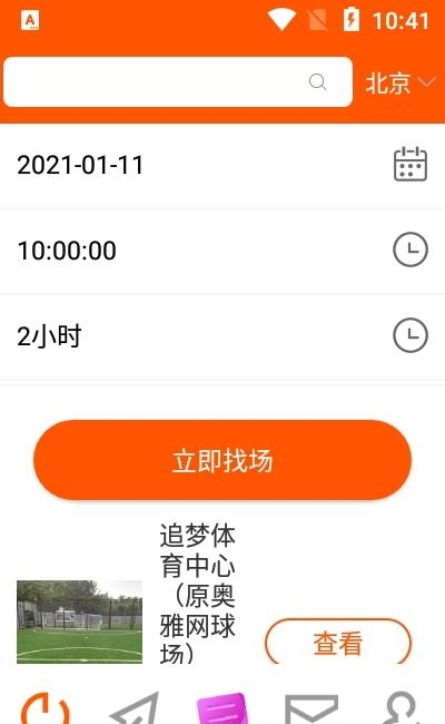 足球疯狂帝  v1.0.1图3