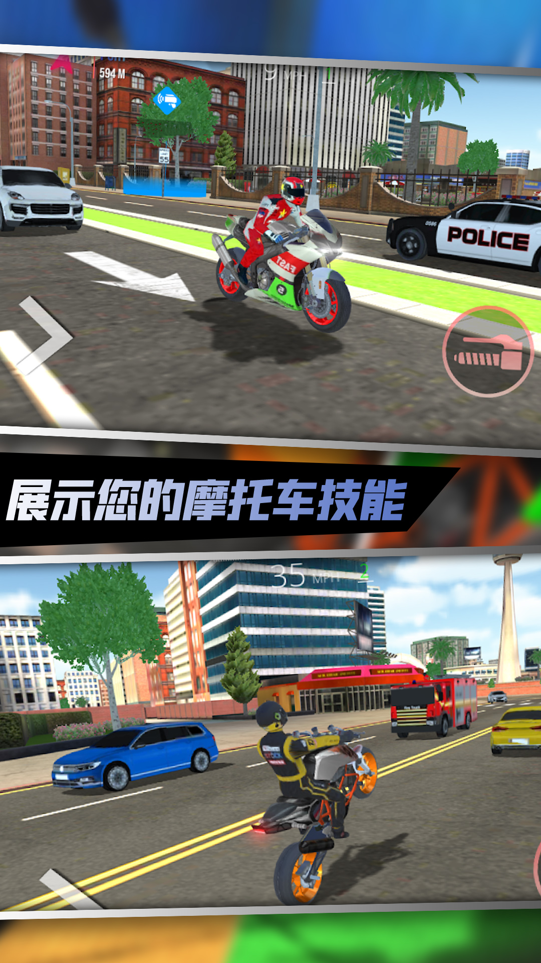 不可能的摩托车  v1.0图3