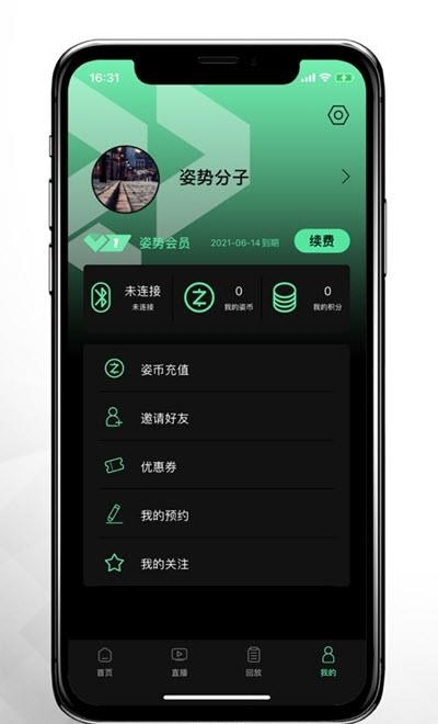 姿势运动  v1.0.8图1