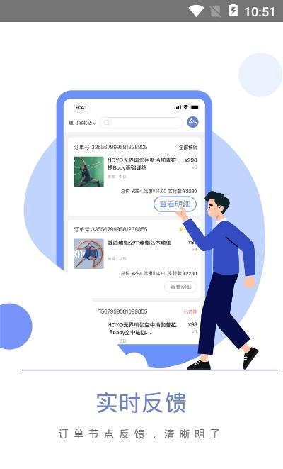 我可运动商家版