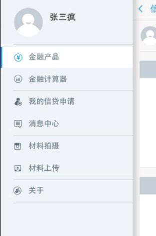 金融助手100  v1.4.2图1