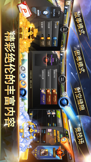 银河足球队  v1.17.2图5