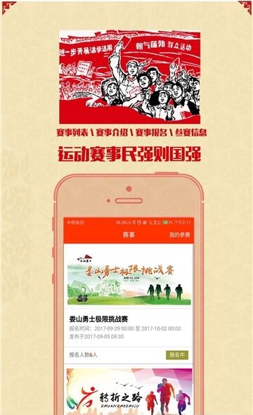 一个人的长征  v3.17图2