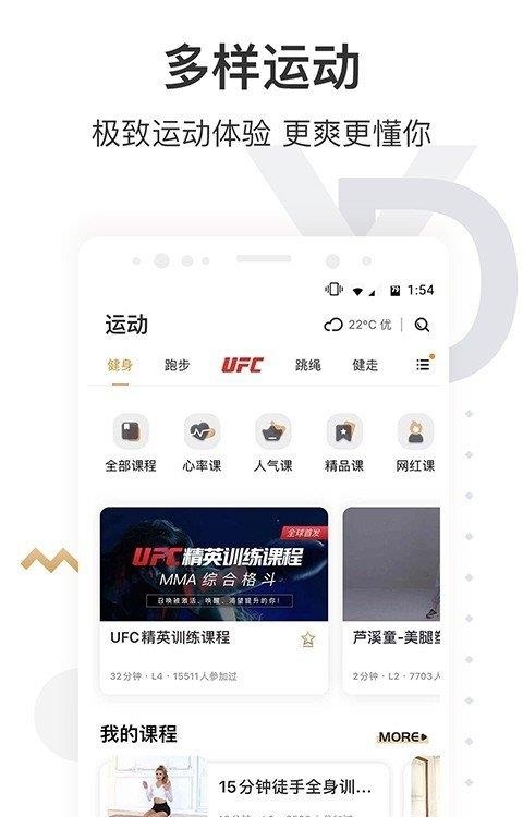 咪咕善跑  v6.12.1图1