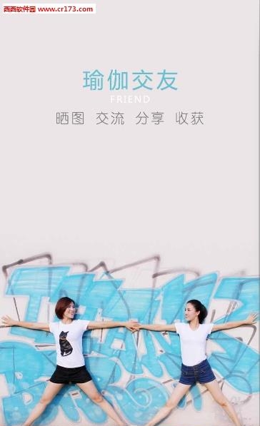 瑜伽GO  v1.0.0图3