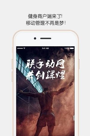 健身商户端  v1.0.2图4