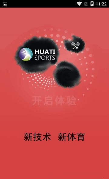 华体汇  v2.1.4图3