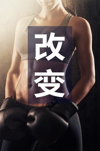 私人健身教练  v3.6.9图4