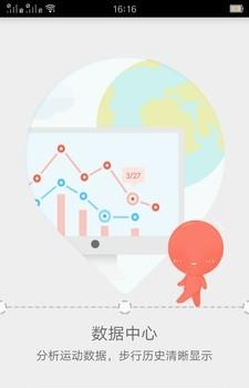 智能运动计步器  v9.4.6图3