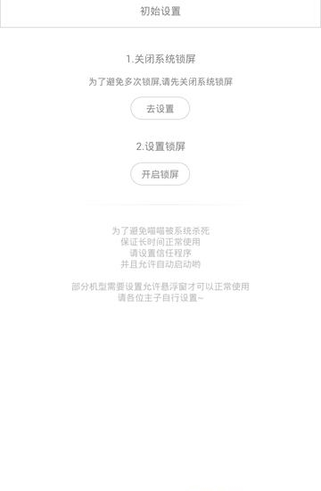 喵喵锁屏