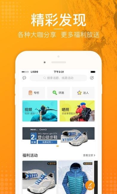MAX户外  v5.4.1图5
