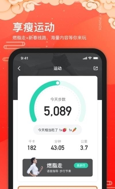 好享瘦Plus  v6.9.7图3