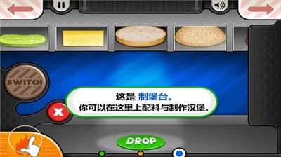 老爹汉堡店中文版  v1.2图2