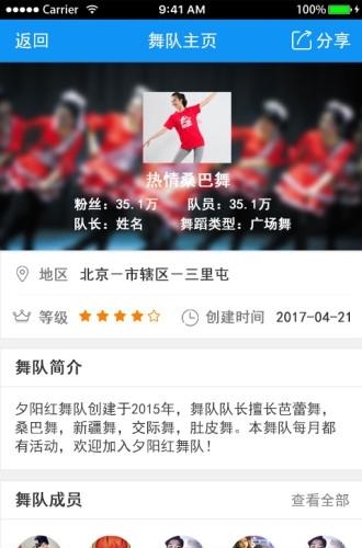 健康总动员