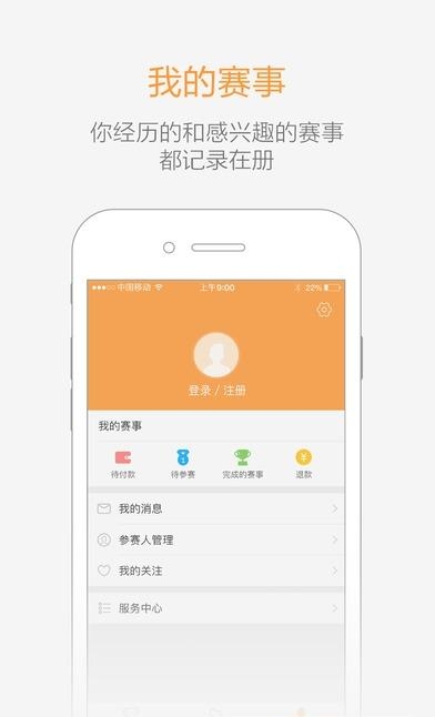 马赛客
